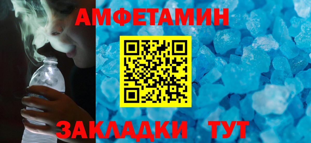 Amphetamine Premium Димитровград