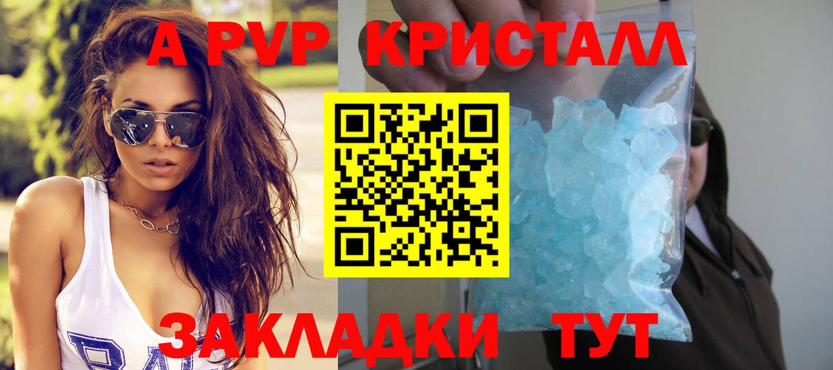 купить наркотики сайты  Alfa_PVP мука  Вход с VPN  Димитровград  A-PVP Соль 
