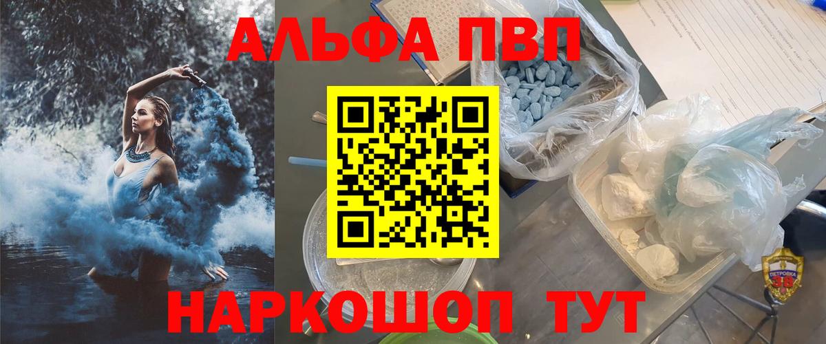 Alfa_PVP мука Димитровград