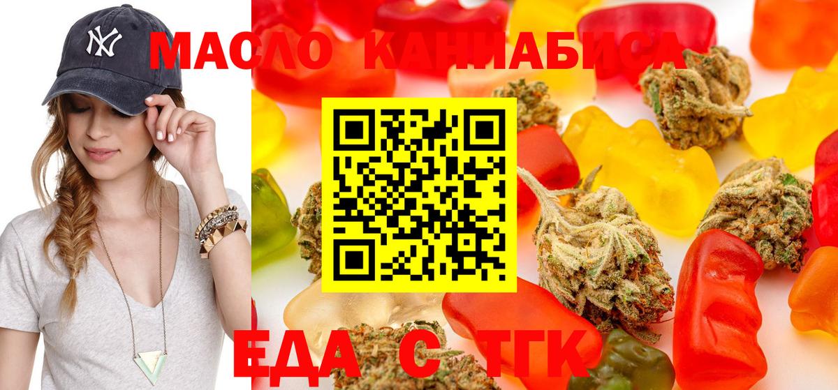 Cannafood марихуана  Вход с VPN  Димитровград 