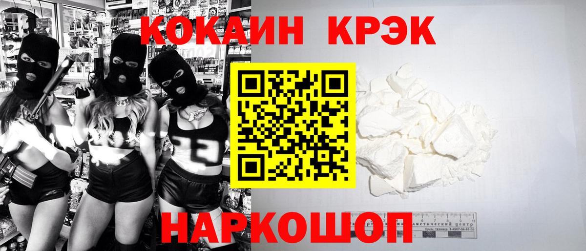 Cocaine Эквадор  Вход с VPN  Димитровград  Cocaine Эквадор 