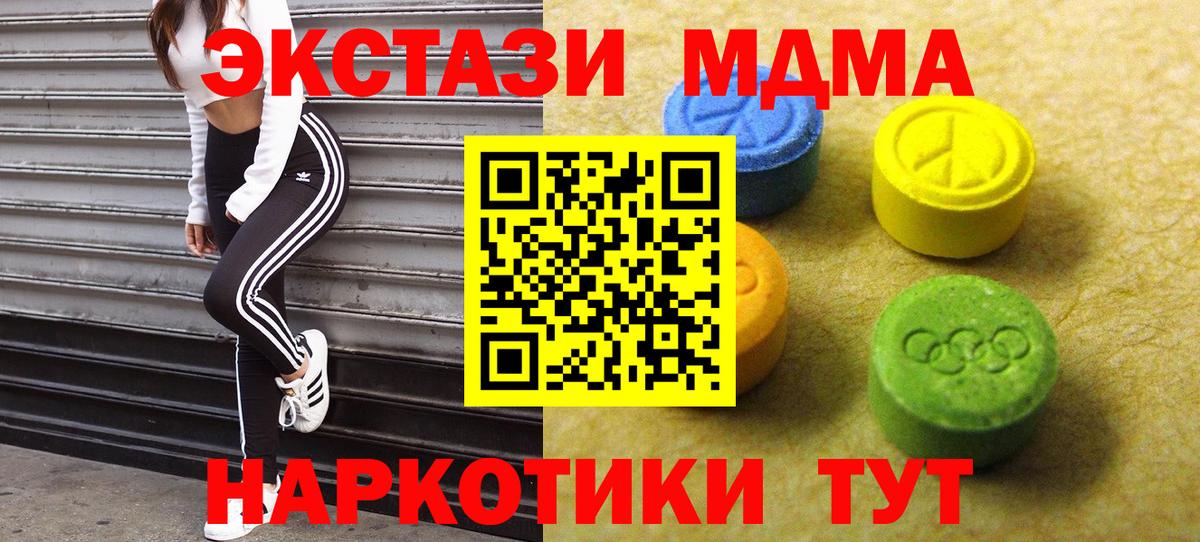 Экстази mix  Вход с VPN  Ecstasy XTC  наркошоп  Димитровград 