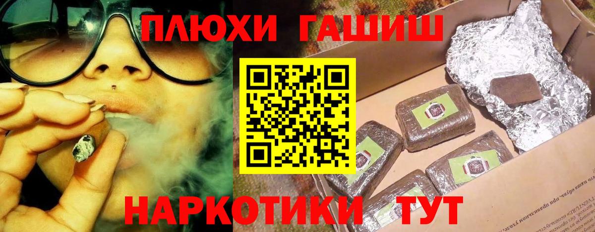 ГАШ  Вход с VPN  Гашиш Premium  Димитровград  ГАШ 40% ТГК 