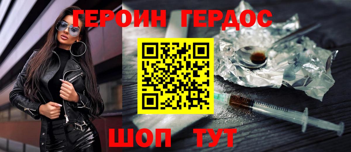 ГЕРОИН VHQ Димитровград