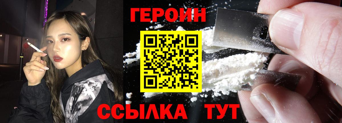 Димитровград  Героин Heroin  Вход с VPN 