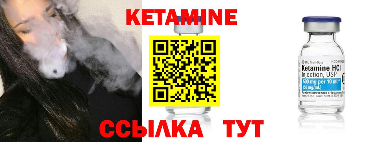 Кетамин VHQ  Вход с VPN  Кетамин ketamine  Димитровград 