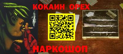 кокс Ликино-Дулёво