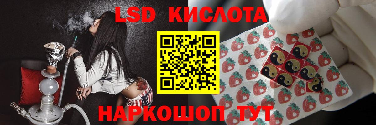 LSD-25 экстази кислота Димитровград