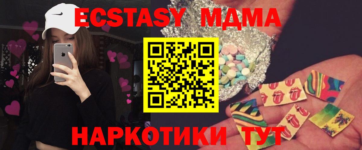 MDMA Molly  МДМА VHQ  MDMA  Вход с VPN  Димитровград 