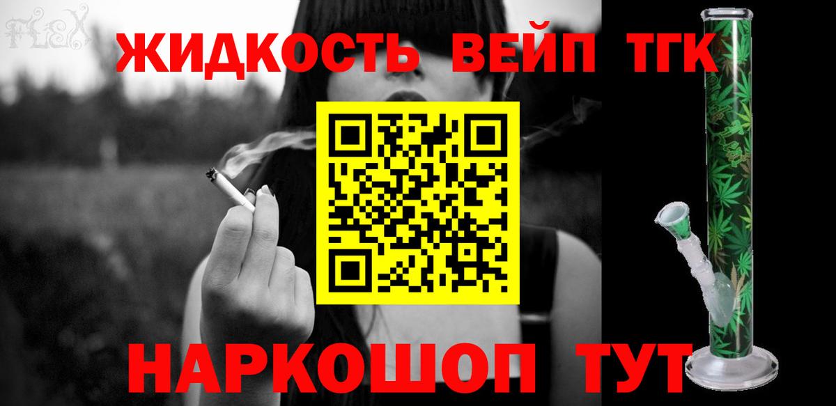 Дистиллят ТГК Wax  Вход с VPN  Дистиллят ТГК концентрат  Димитровград 